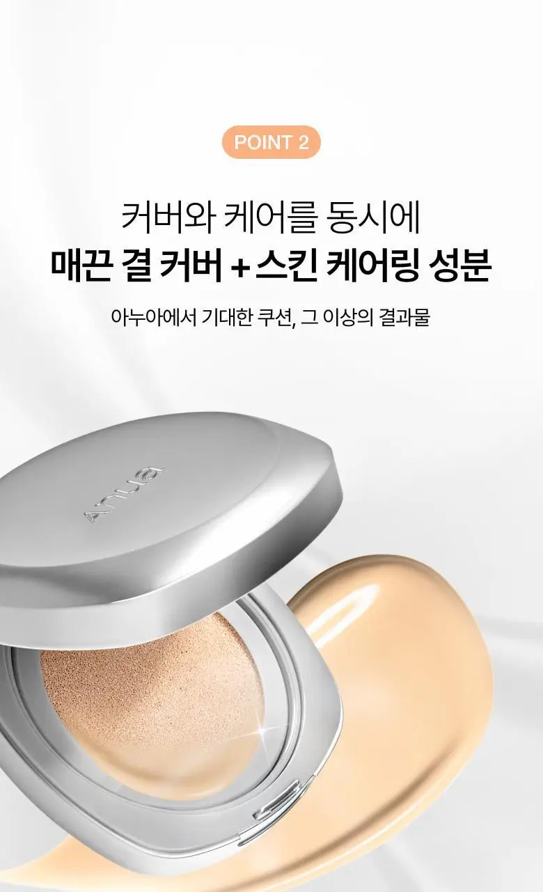 [리필기획/매끈결광] 아누아 결 쿠션 리필 기획 5종 중 택1 상세페이지 12